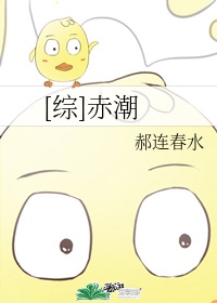 [综]赤潮